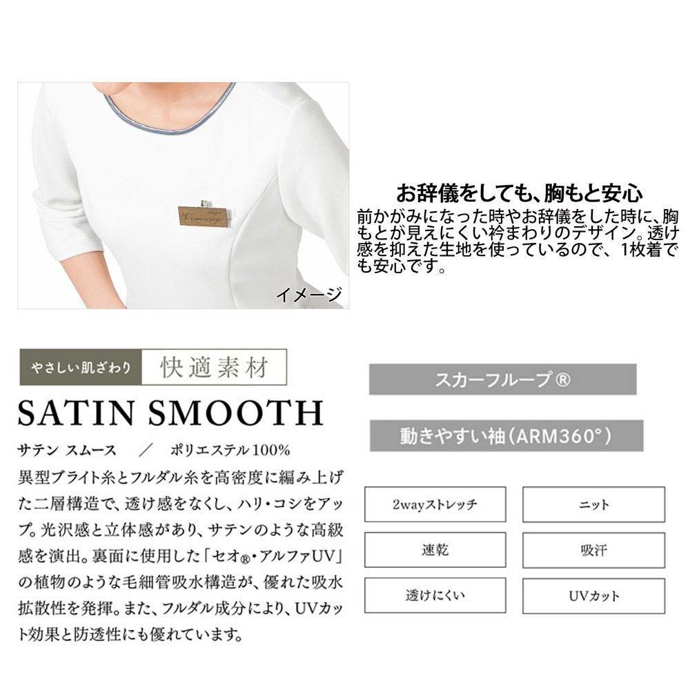 EWT535 カットソー 事務服 カーシーカシマ