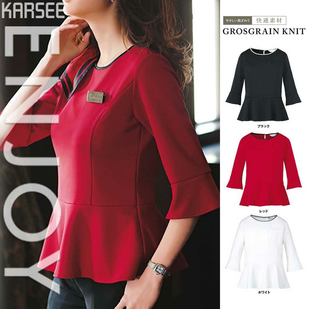 EWT631 【カーシーカシマ ENJOY】 プルオーバー(七分丈) 女子制服 事務服 仕事服