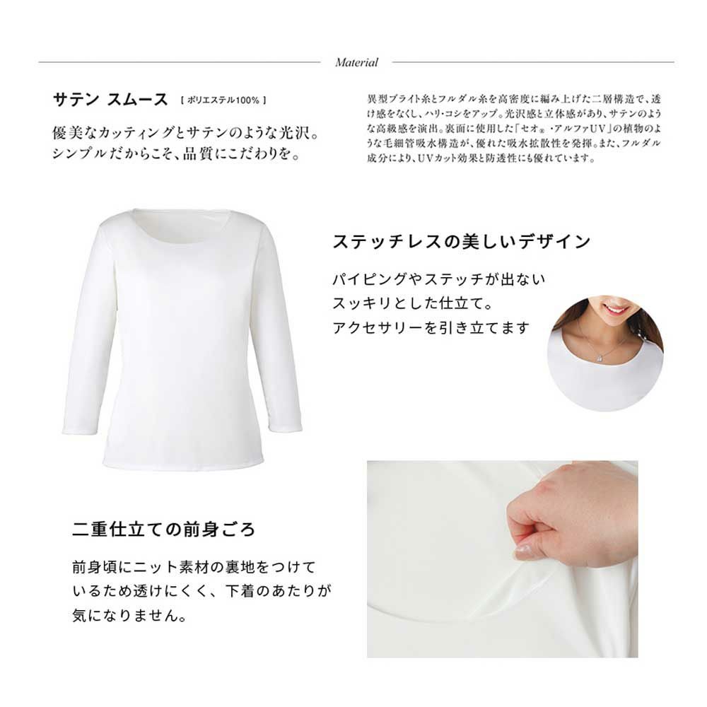 EWT677 カットソー 事務服 カーシーカシマ