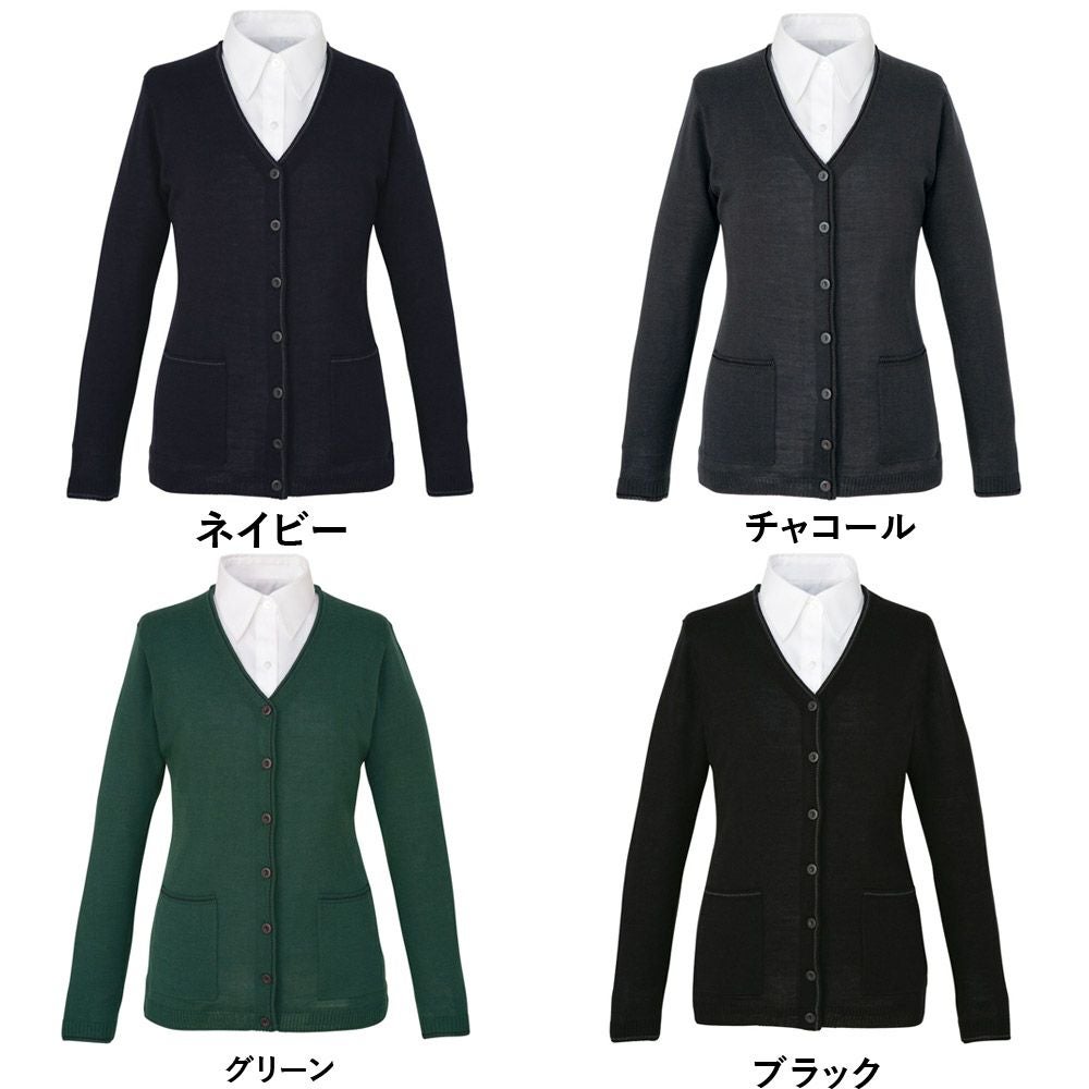 EWG317 カーディガン 事務服 カーシーカシマ