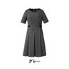 FO25079 ワンピース 事務服 フォーク