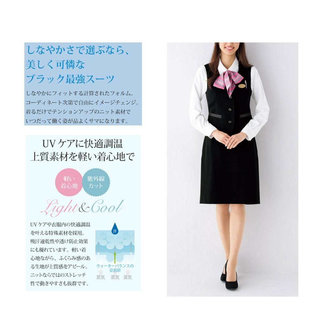FV36023 ベスト 事務服 制服 フォーク