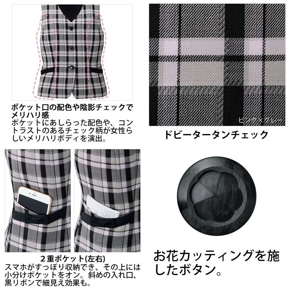 FV36207 ベスト 事務服 制服 フォーク
