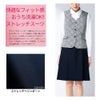 FS45918 スカート 事務服 フォーク