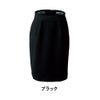 FS45877 事務服 フォーク スカート
