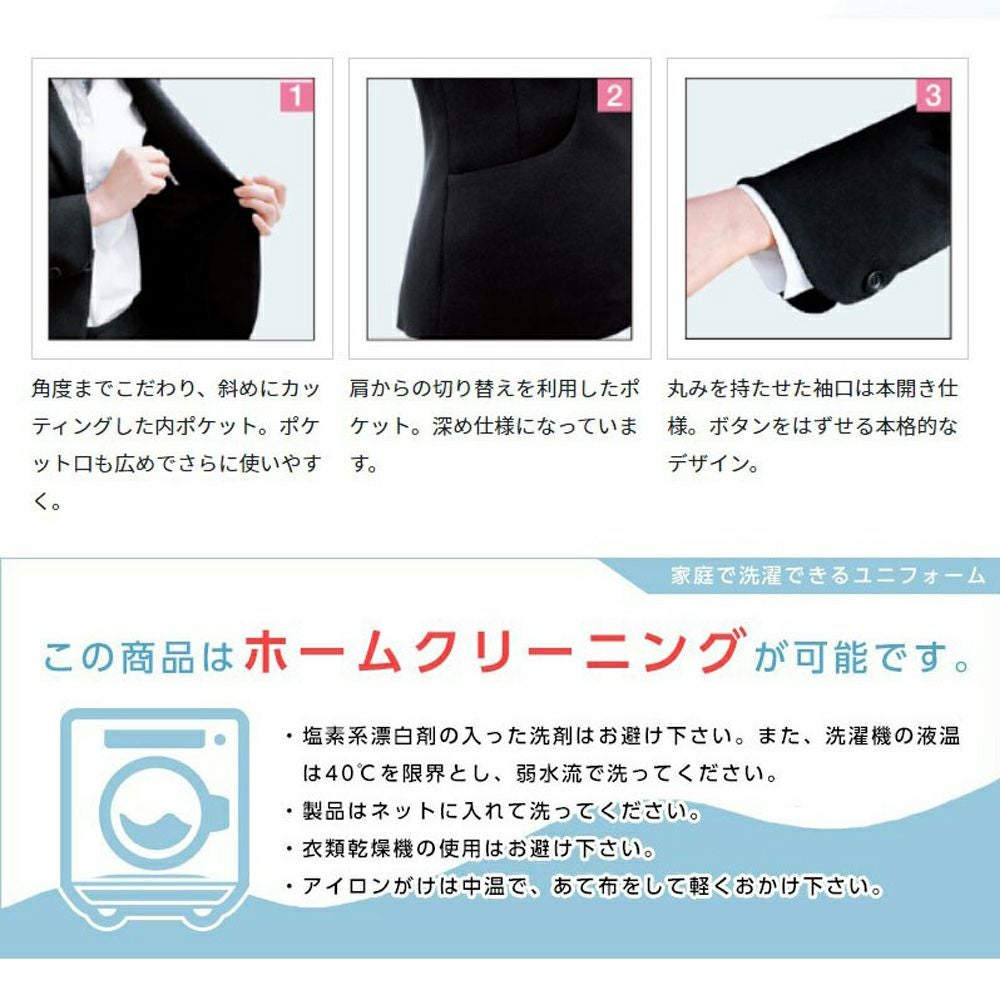 FJ1559 事務服 制服 フォーク ジャケット