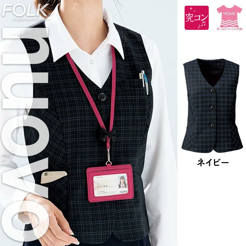 FV36227 【フォーク NUOVO】 ベスト 女子制服 事務服 仕事服