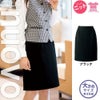 FS45855 事務服 フォーク スカート