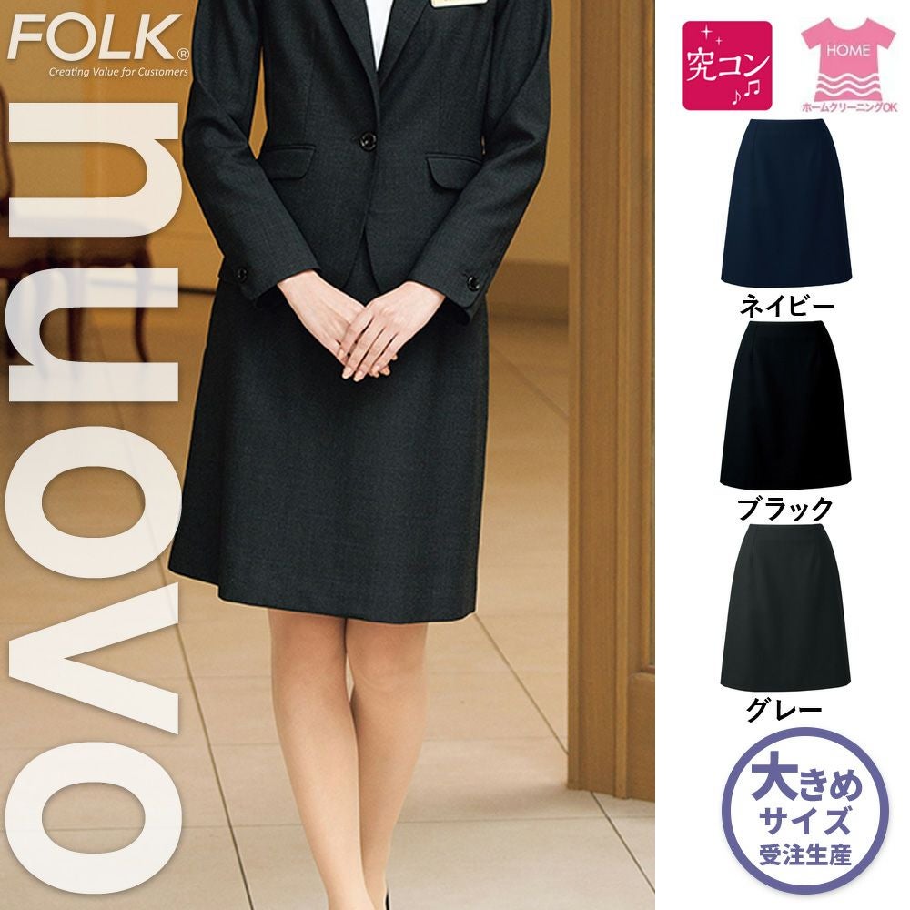 FS45908 【フォーク NUOVO】 ベルトレスAラインスカート 女子制服 事務服 仕事服 大きいサイズ 21号 23号