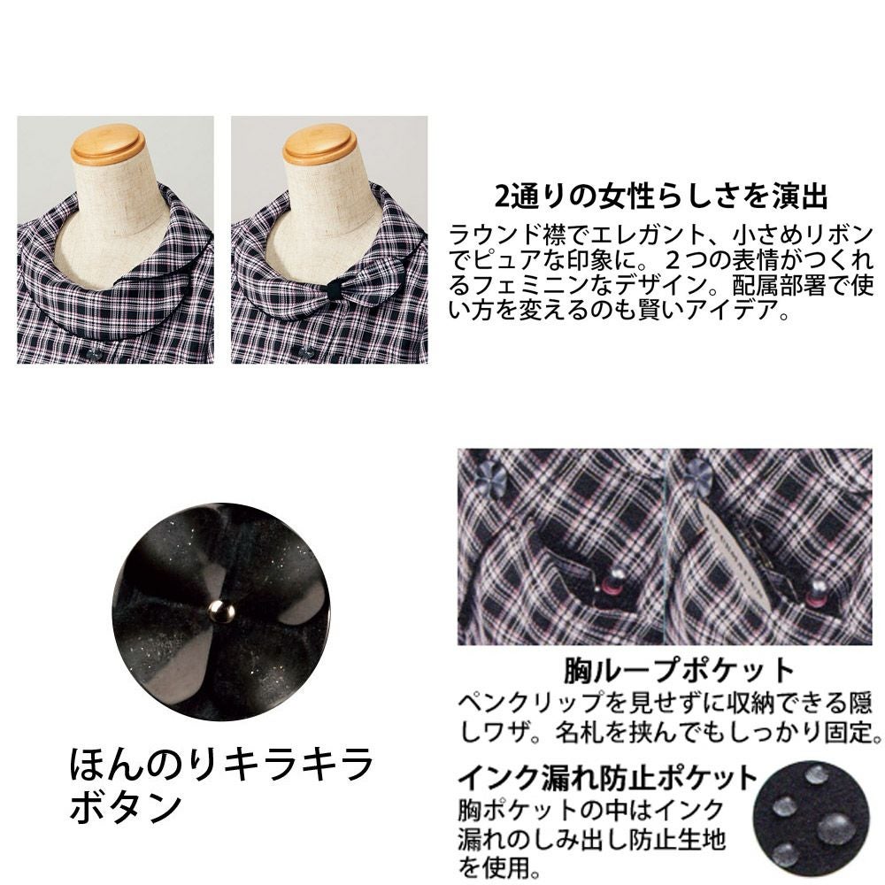 FB71205 オーバーブラウス 事務服 フォーク