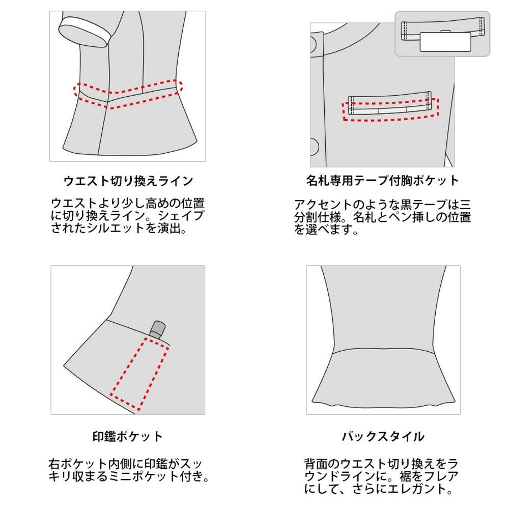 FB71257 オーバーブラウス 事務服 フォーク