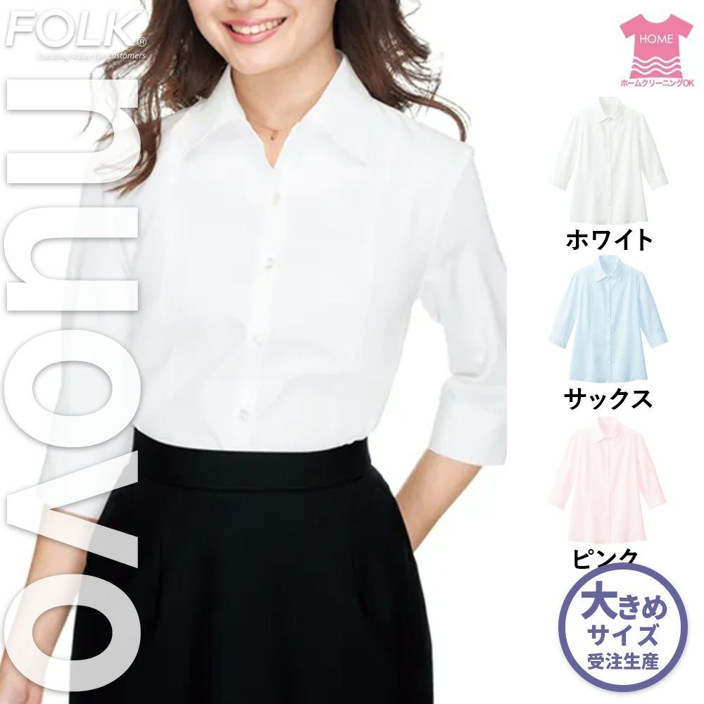 FB7097 【フォーク NUOVO】 7分袖ブラウス 女子制服 事務服 仕事服 大きいサイズ 21号 23号