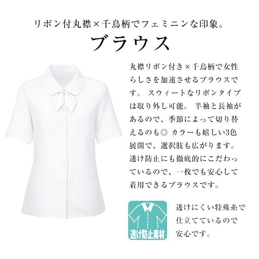 SB7004 ブラウス 事務服 制服 フォーク