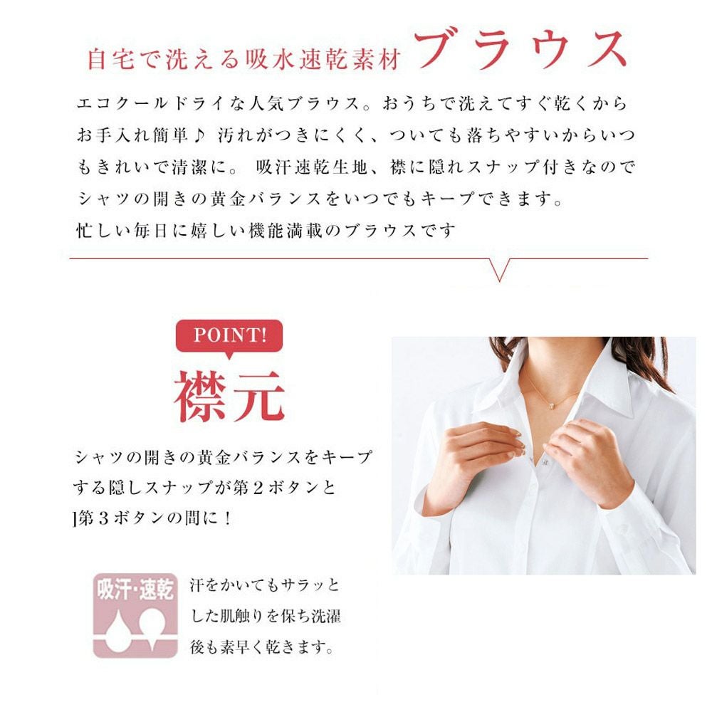 FB752E ブラウス 事務服 フォーク