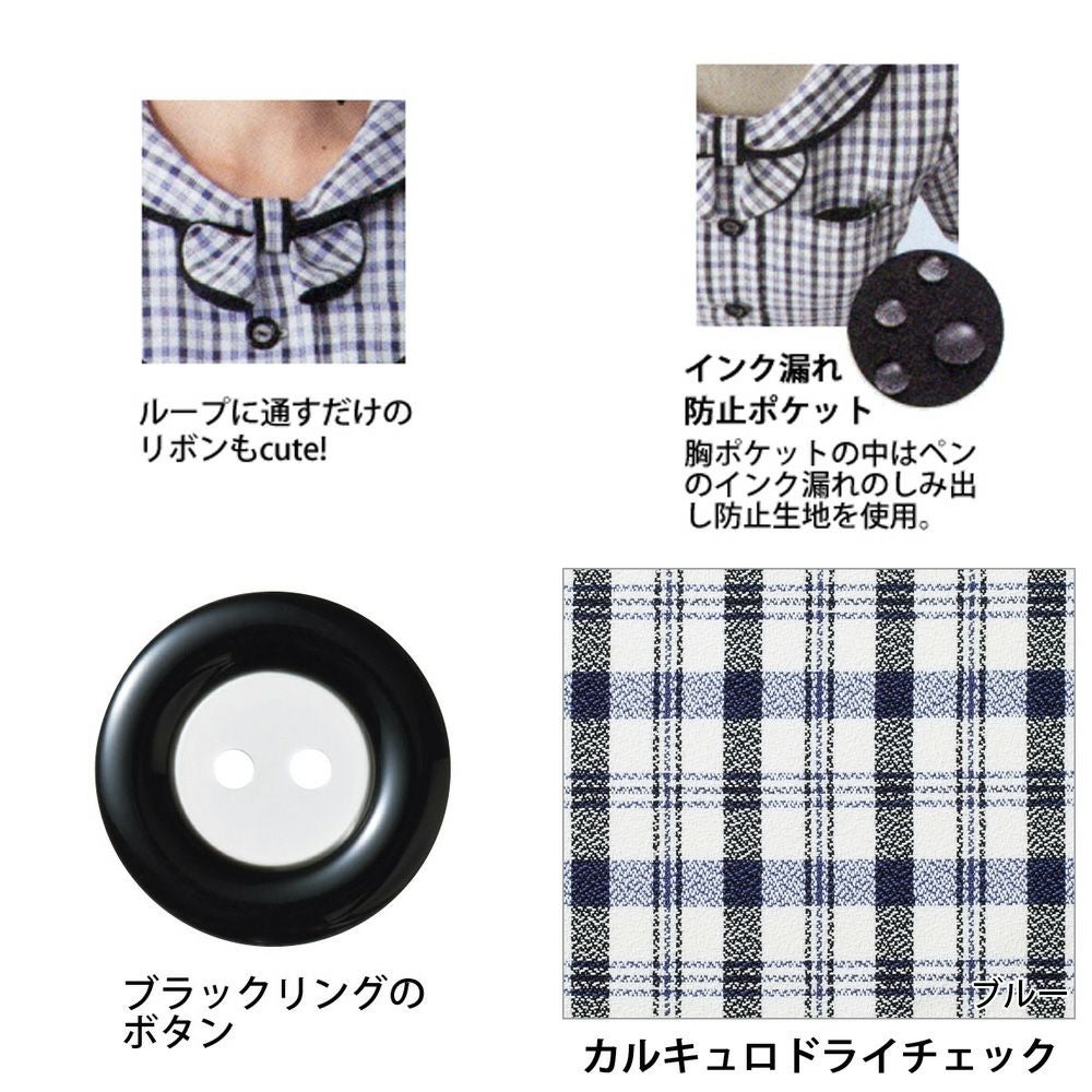 FB71184 オーバーブラウス 事務服 フォーク