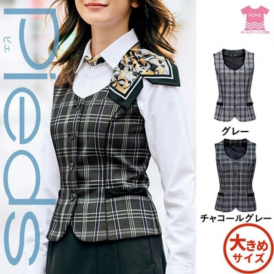 HCV9830 ベスト 事務服 制服 ピエ