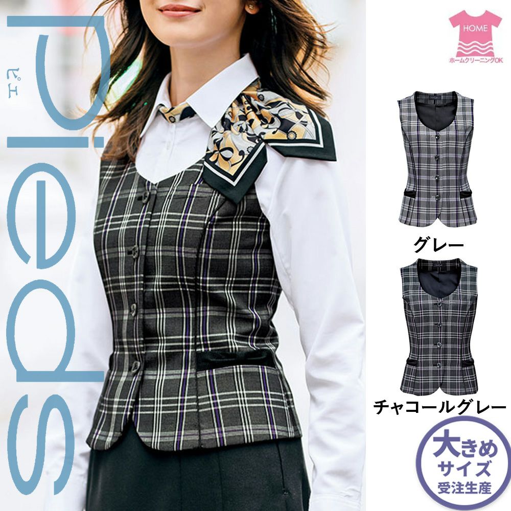 イデア　制服Mサイズ HCV3100 【アイトス Pieds】 ベスト 女子制服 事務服 仕事服 大きい