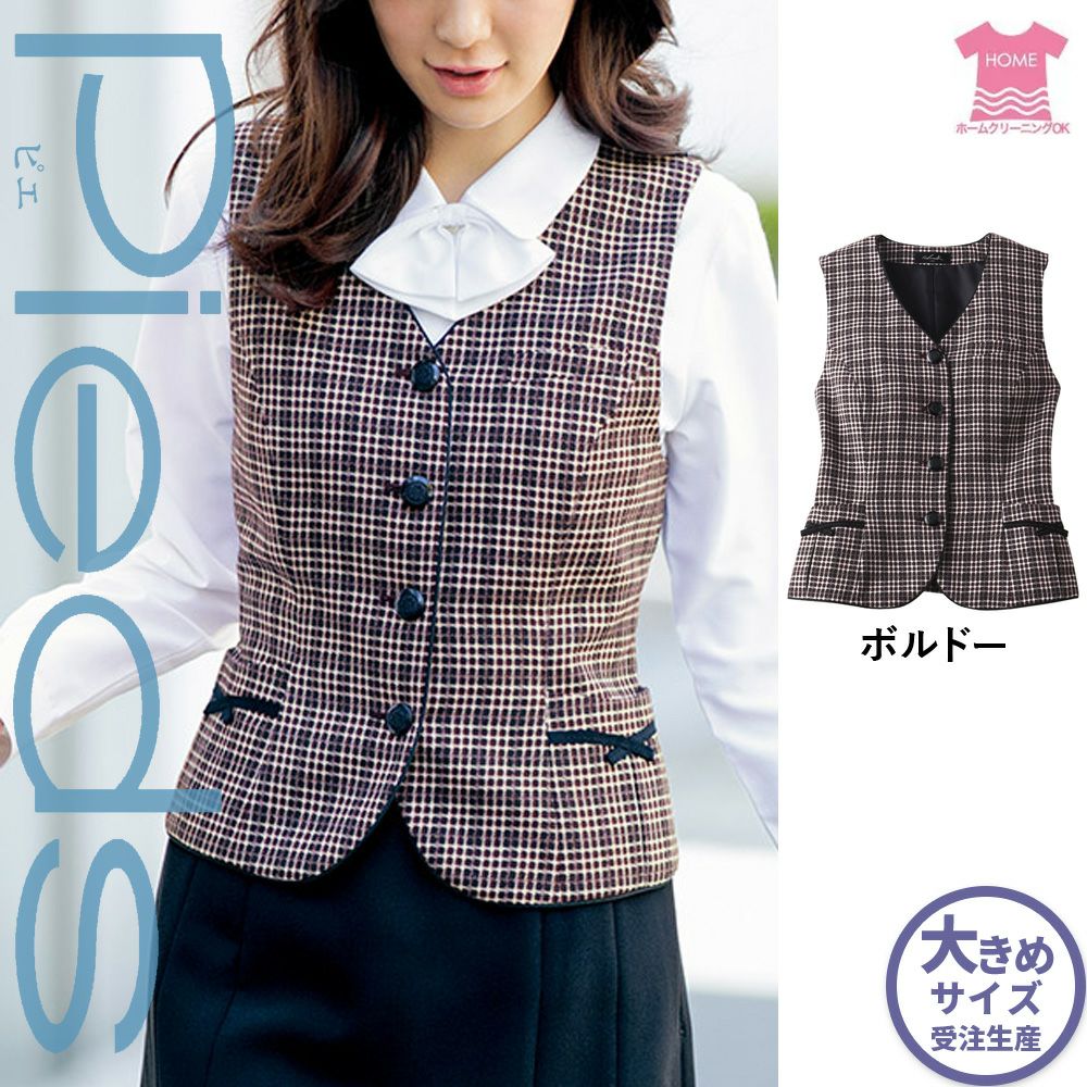 HCV0920 【アイトス Pieds】 ベスト 女子制服 事務服 仕事服 大きいサイズ 21号 23号