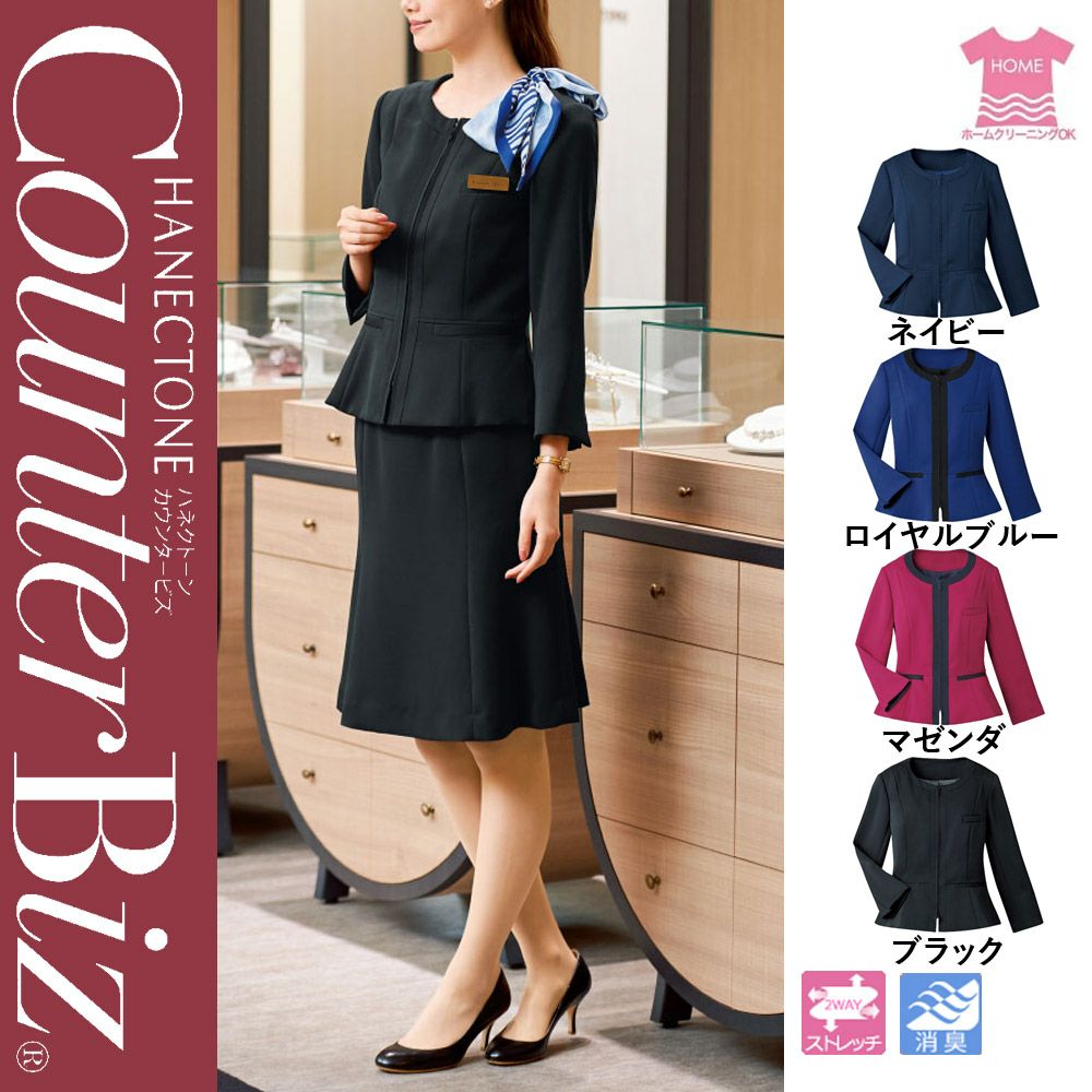 9168 ジャケット 事務服 ハネクトーン