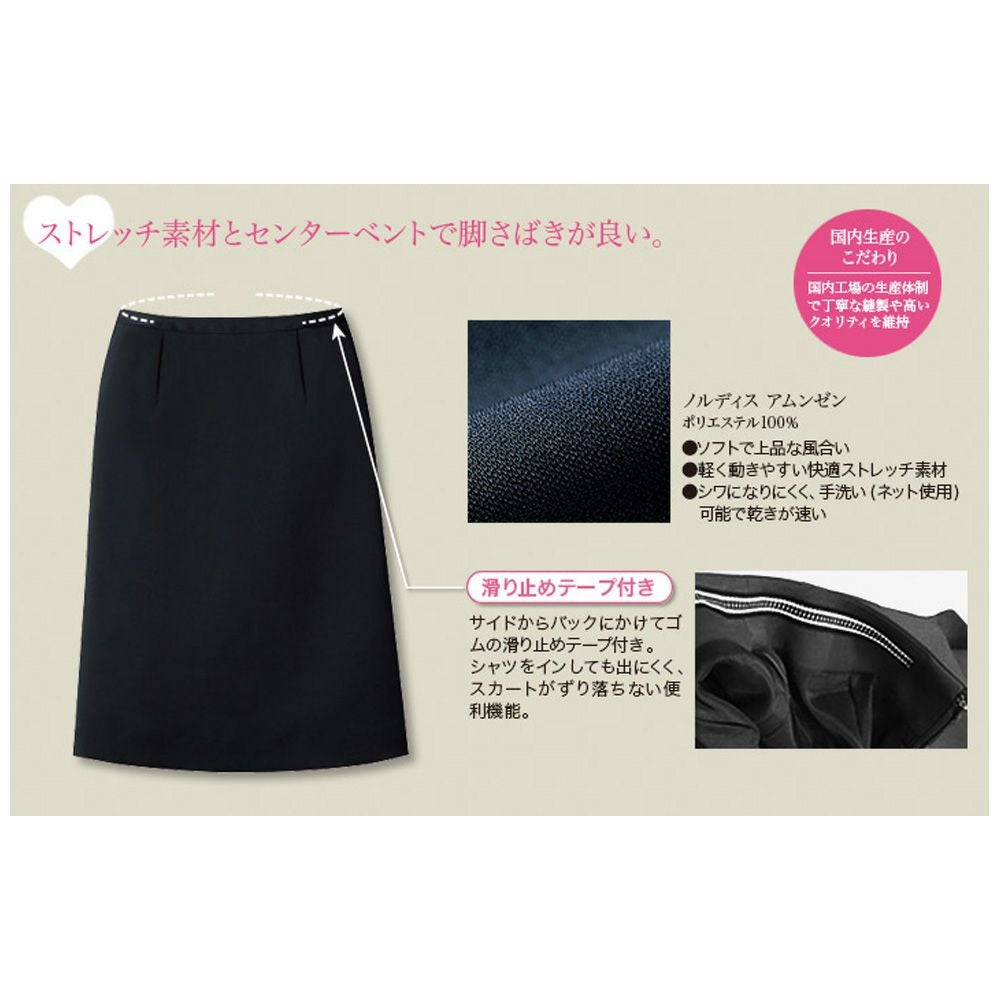 9008 スカート 事務服 ハネクトーン