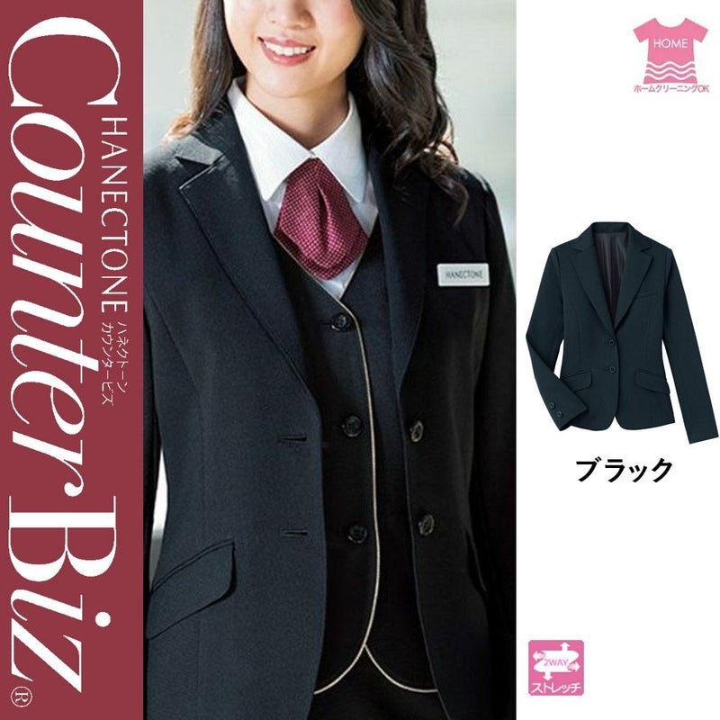WP162 ジャケット 事務服 制服 ハネクトーン