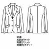 WP162 ジャケット 事務服 制服 ハネクトーン