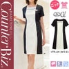 WP767 ワンピース 事務服 ハネクトーン