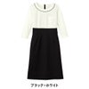 WP762 ワンピース 事務服 ハネクトーン