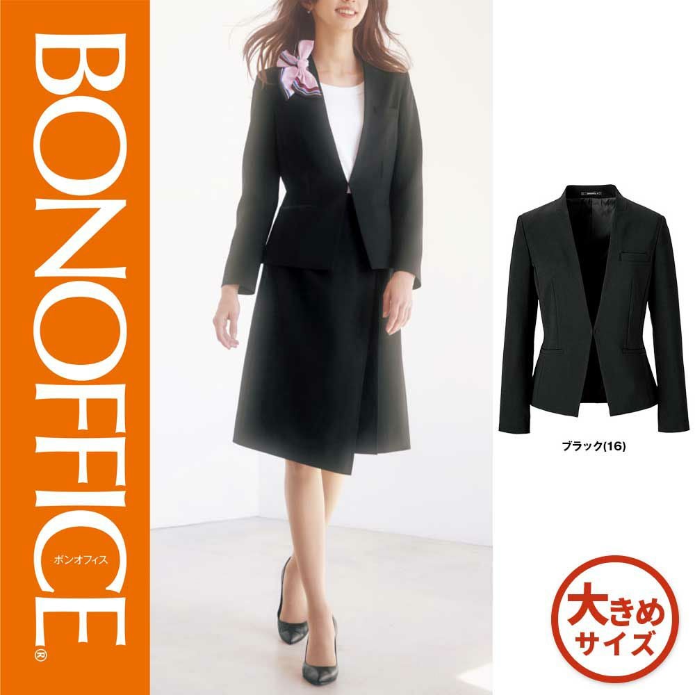 BCJ0119 【ボンマックス BONOFFICE】 ジャケット 女子制服 事務服 仕事服 17号~19号
