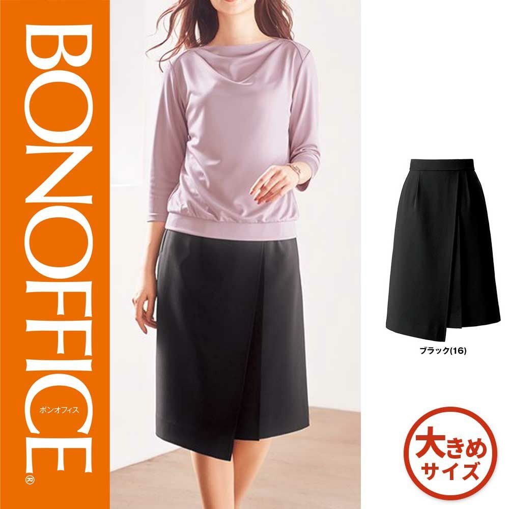 BCS2111【ボンマックス BONOFFICE】 デザインスカート 女子制服 事務服 仕事服 17号~19号