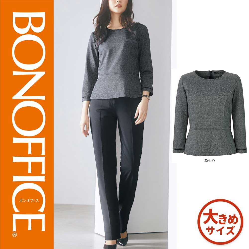 AD8200【ボンマックス BONOFFICE】 プルオーバー 女子制服 事務服 仕事服 17号~19号
