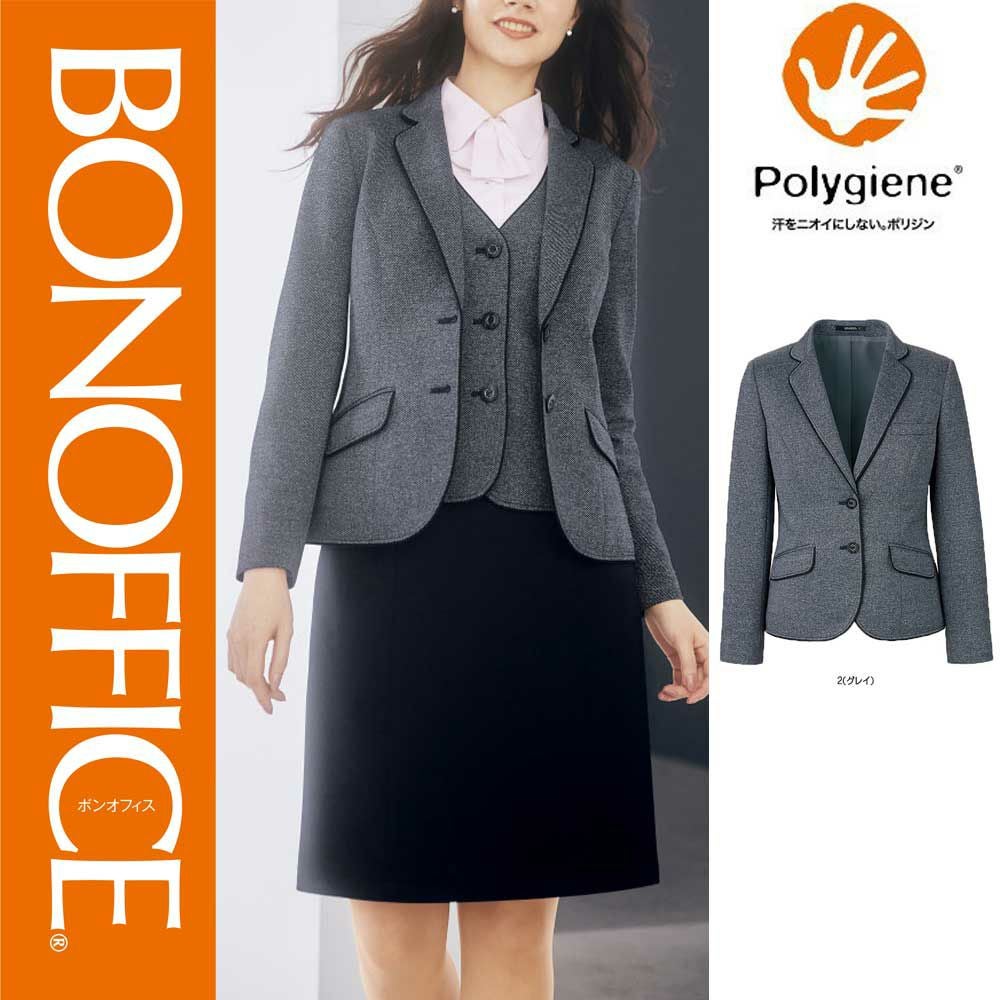 AJ0274【ボンマックス BONOFFICE】ジャケット 女子制服 事務服 仕事服 5号~15号