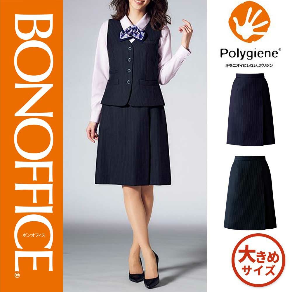 AS2323【ボンマックス BONOFFICE】 プリーツスカート 女子制服 事務服 仕事服 17号~19号