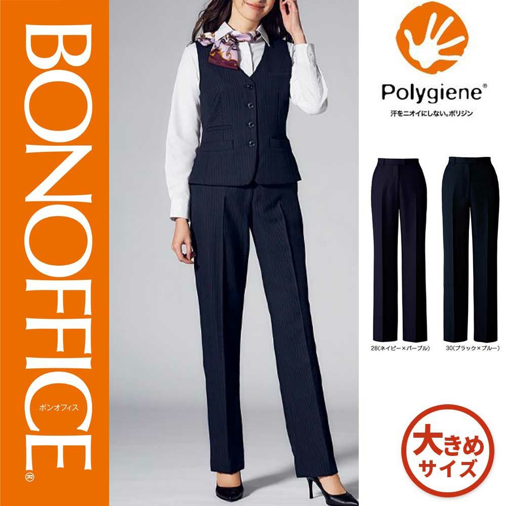 【えみっち】ボンマックス 事務服 5号 オフィスコーデセットアップ ×2組 AP6247【ボンマックス BONOFFICE】 裾上げらくらくパンツ 女子制服