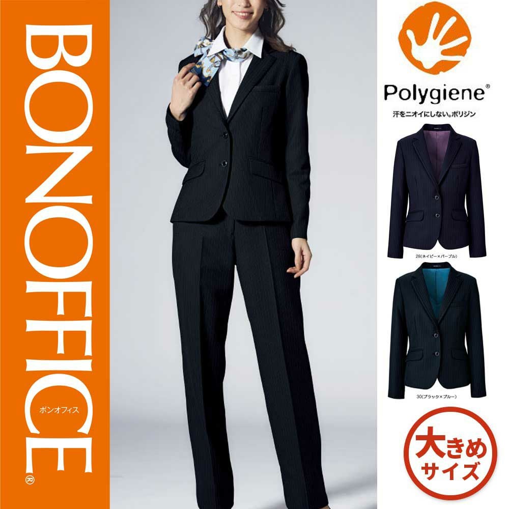 AJ0273【ボンマックス BONOFFICE】 ジャケット 女子制服 事務服 仕事服 17号~19号