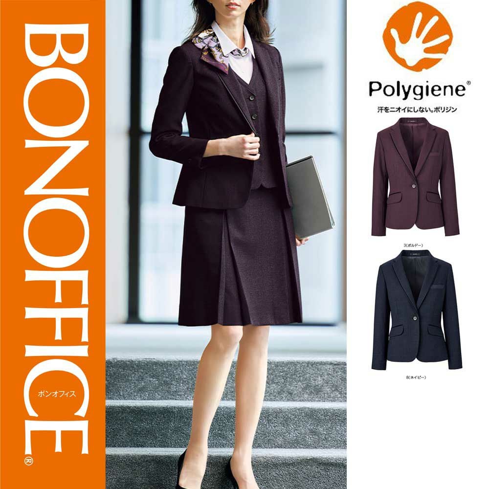 AJ0275【ボンマックス BONOFFICE】 ジャケット 女子制服 事務服 仕事服 5号~15号