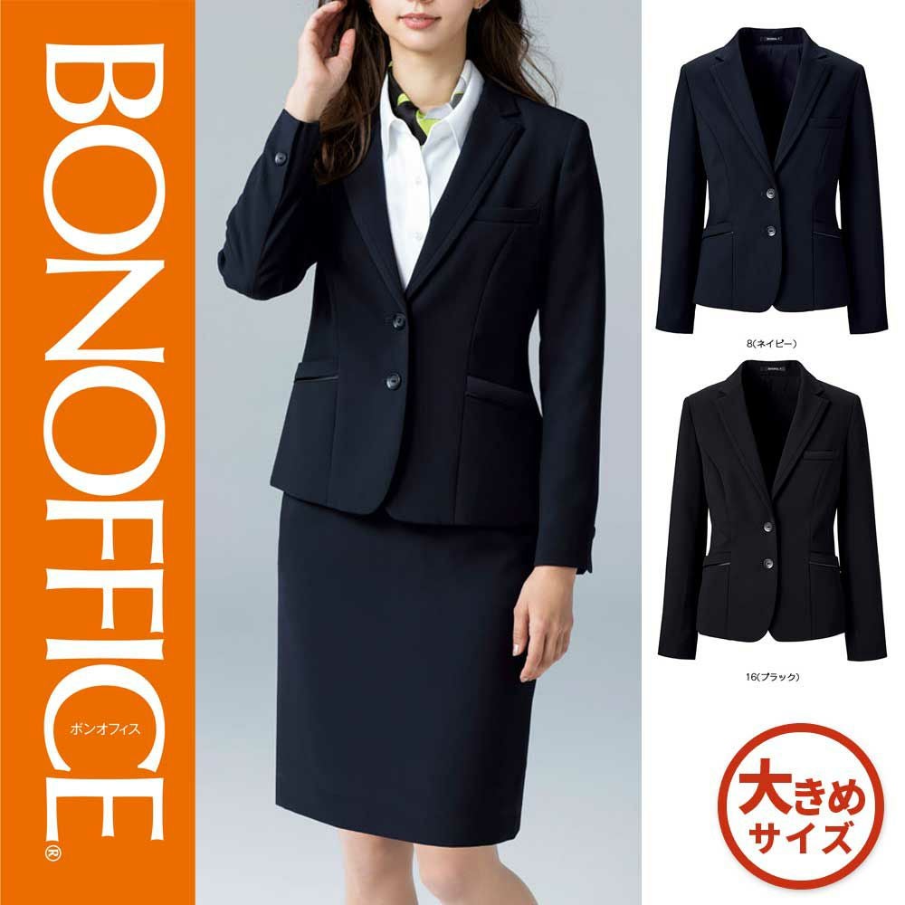 AJ0270【ボンマックス BONOFFICE】 ジャケット 女子制服 事務服 仕事服 17号~19号