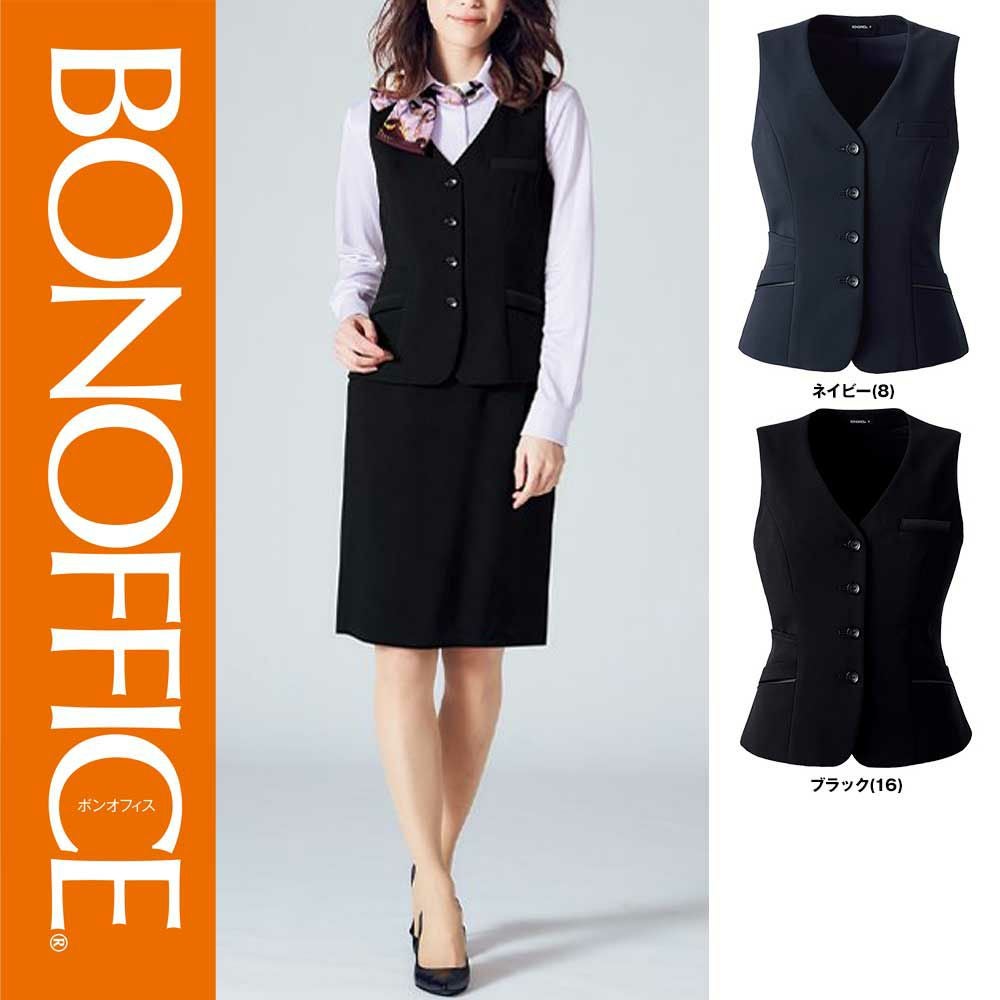 AV1271【ボンマックス BONOFFICE】 ベスト 女子制服 事務服 仕事服 5号~15号