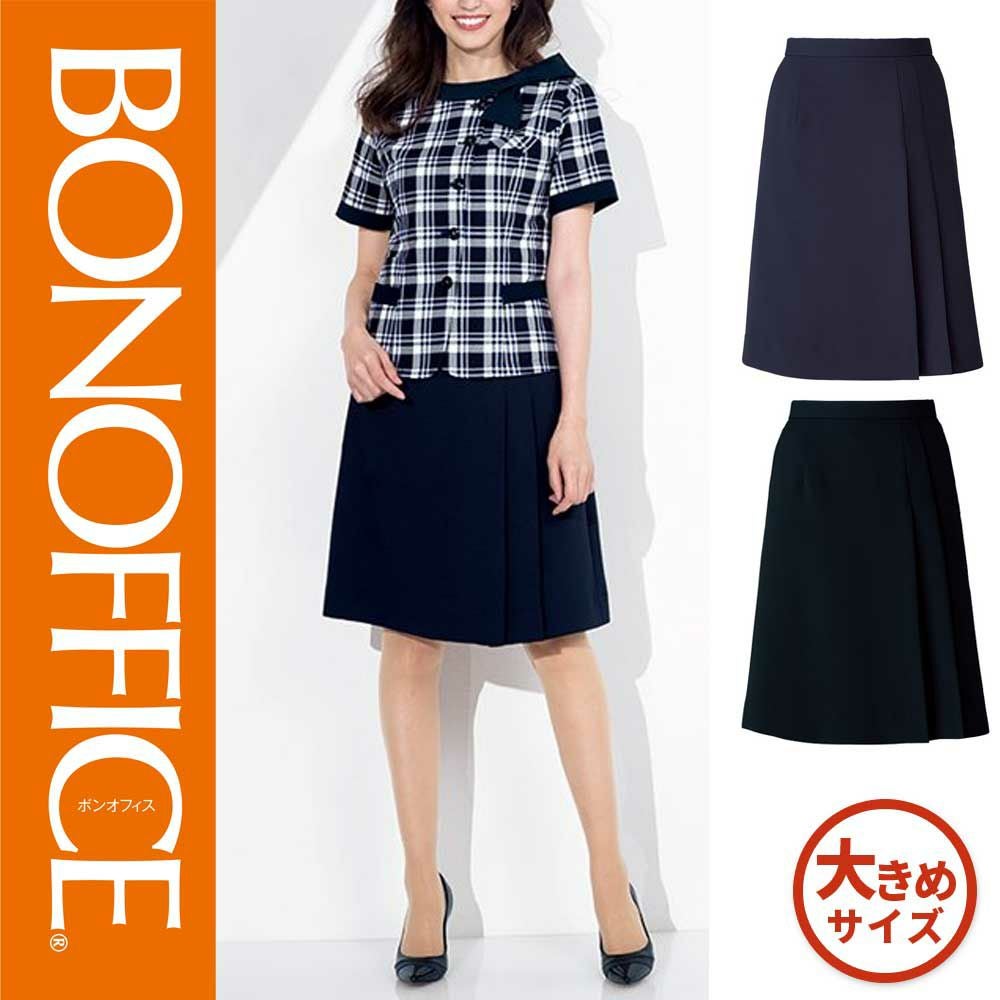AS2319【ボンマックス BONOFFICE】 プリーツスカート 女子制服 事務服 仕事服 17号~19号
