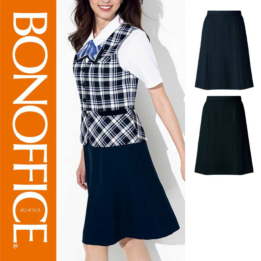 AS2320【ボンマックス BONOFFICE】 Aラインスカート 女子制服 事務服 仕事服 5号~15号