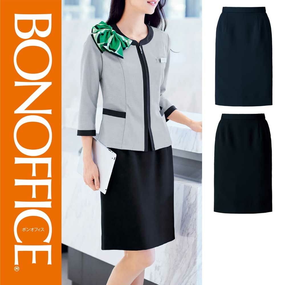AS2322【ボンマックス BONOFFICE】 タイトスカート 女子制服 事務服 仕事服 5号~15号