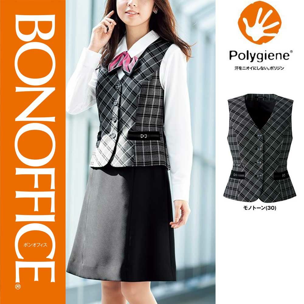 AV1272【ボンマックス BONOFFICE】 ベスト 女子制服 事務服 仕事服 5号~15号