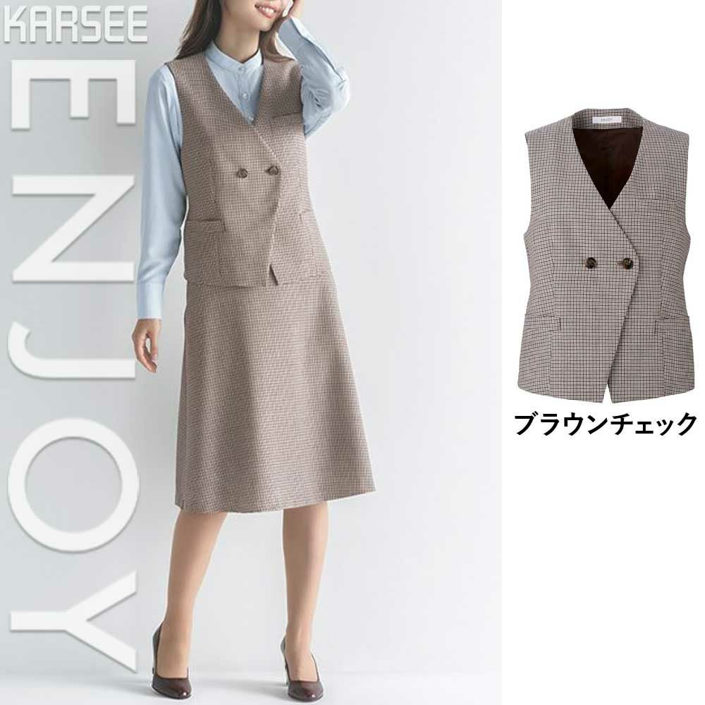 EAV794 【カーシーカシマ ENJOY】 ダブルベスト 女子制服 事務服 仕事服 5号~17号