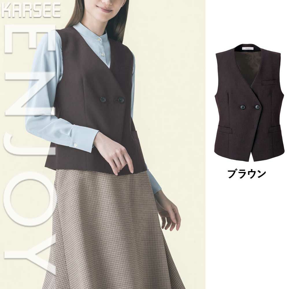 EAV797 【カーシーカシマ ENJOY】 ダブルベスト 女子制服 事務服 仕事服 5号~17号