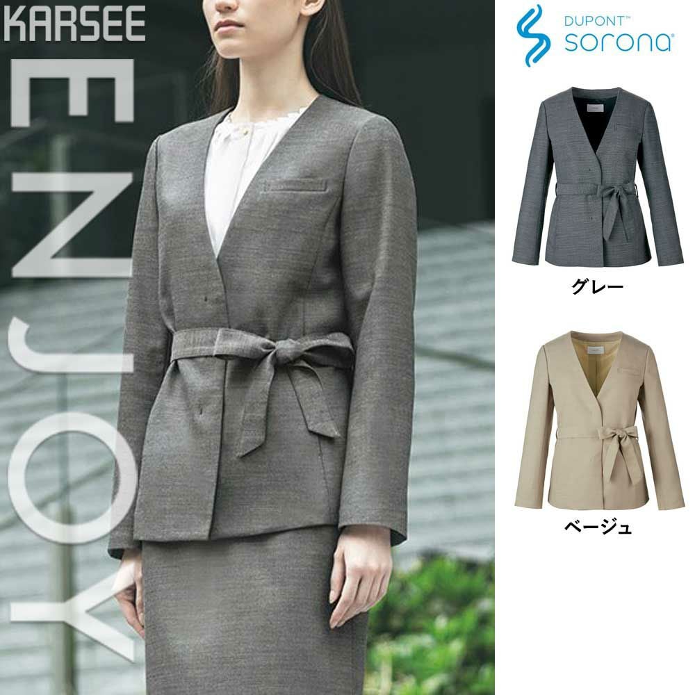 EAJ800 【カーシーカシマ ENJOY】 ノーカラージャケット 女子制服 事務服 仕事服 5号~17号