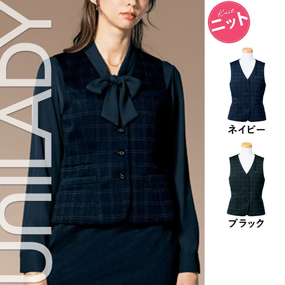 U5021 【ヤギ UNILADY】 ユニレディ ベスト 女子制服 事務服 仕事服 5号~15号