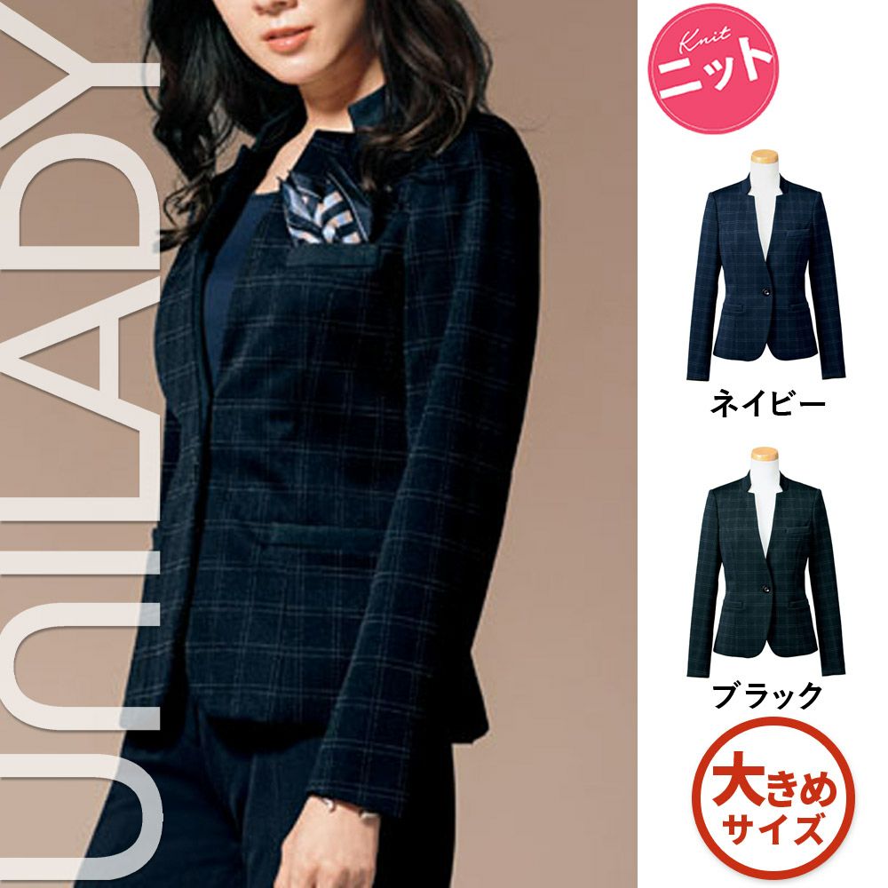 U2021 【ヤギ UNILADY】 ユニレディ ジャケット 女子制服 事務服 仕事服 17号~19号