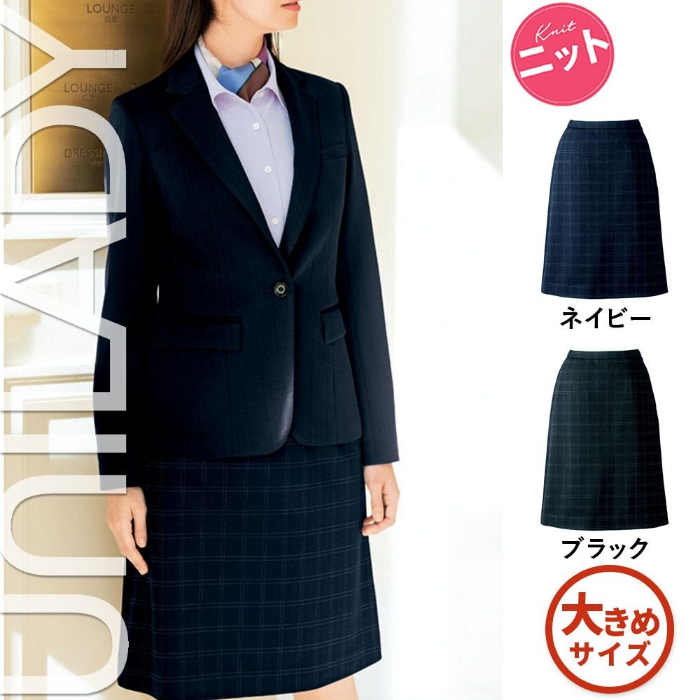 U9022 【ヤギ UNILADY】 ユニレディ Aラインスカート 女子制服 事務服 仕事服 21号~23号