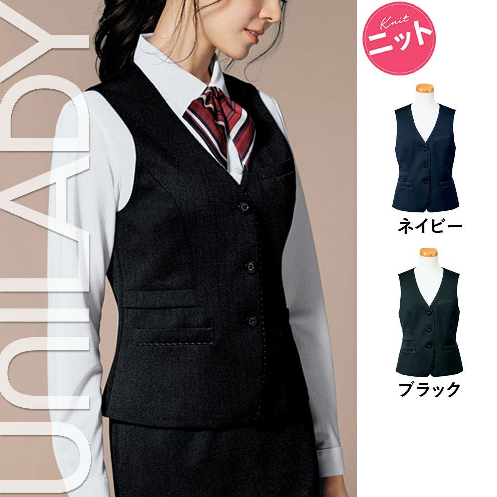 U5020 【ヤギ UNILADY】 ユニレディ ベスト 女子制服 事務服 仕事服 5号~15号