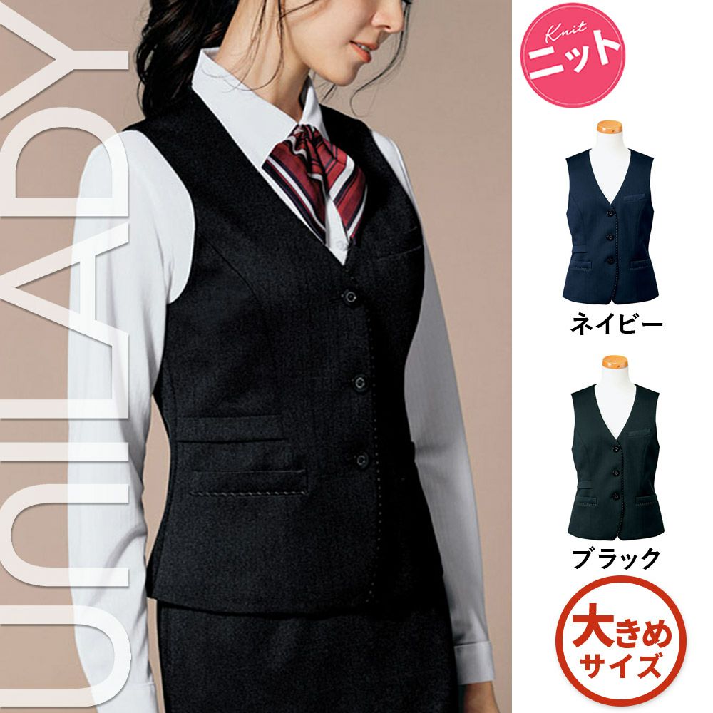 U5020 【ヤギ UNILADY】 ユニレディ ベスト 女子制服 事務服 仕事服 17号~19号